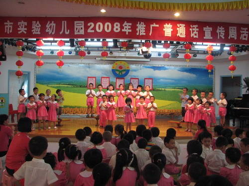 東莞市實驗幼稚園