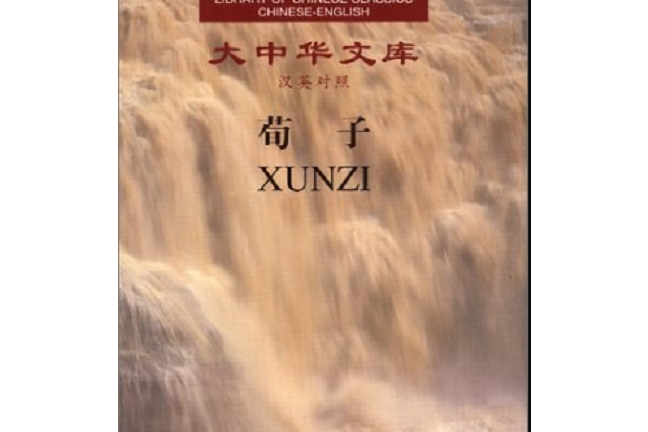 Xunzi (Library of Chinese Classics)