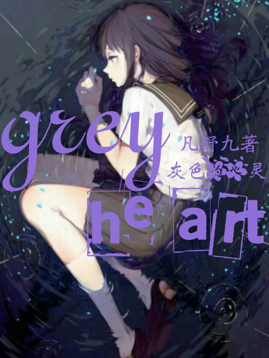 grey heart