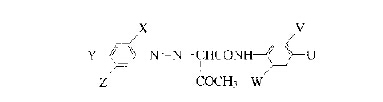 漢沙系黃色顏料