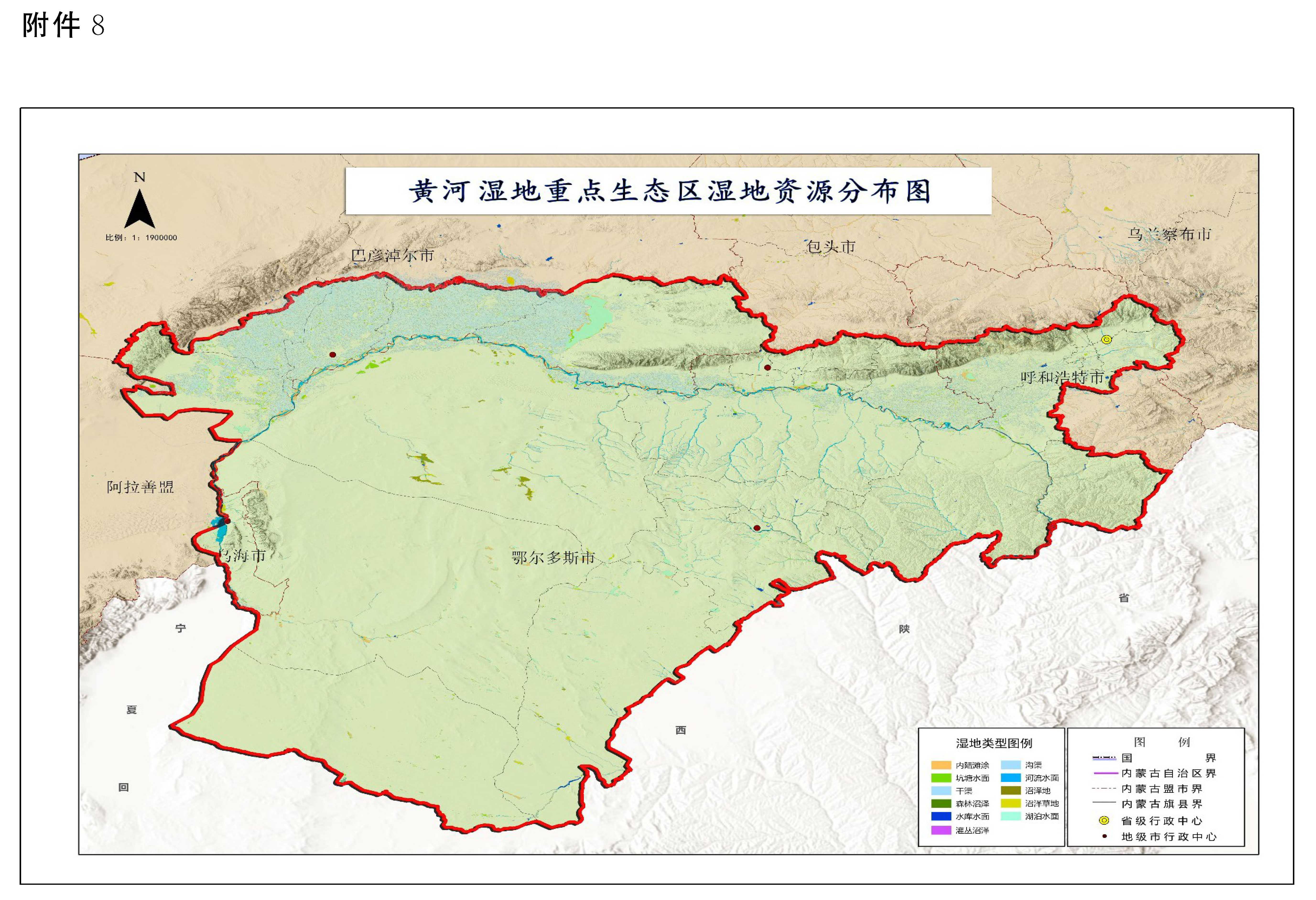 內蒙古自治區濕地保護規劃（2022—2030年）