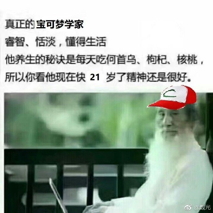 熱望在PM世界當交換生