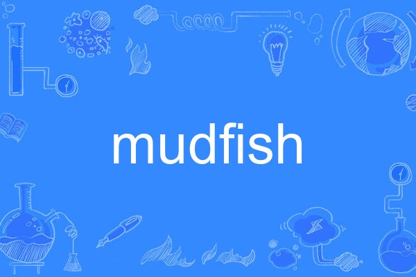 mudfish