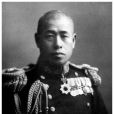 山本五十六(高野五十六)