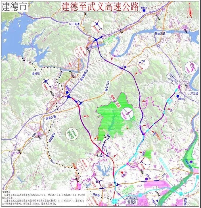 建德至武義高速公路