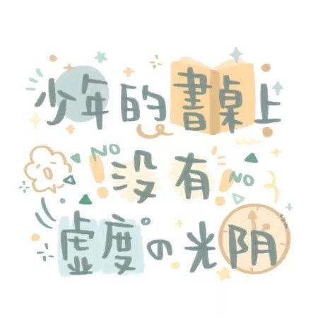 詞集