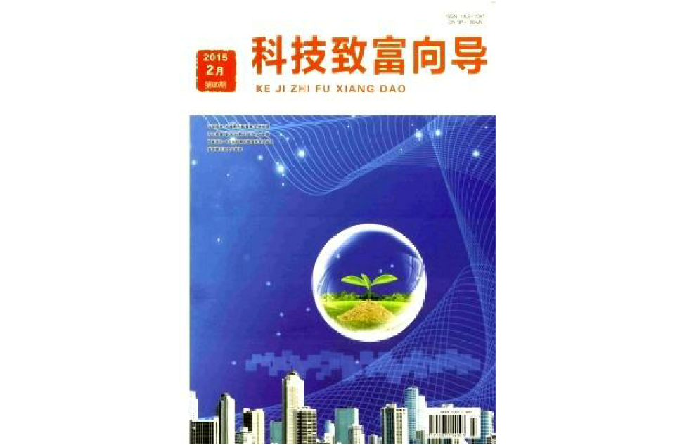 科技致富嚮導雜誌社