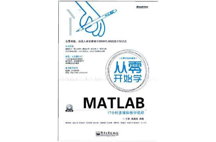 從零開始學MATLAB