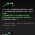 魔棒(Dota2物品)