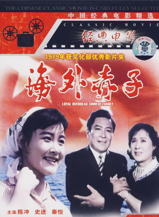 陳沖(美籍華裔女演員)