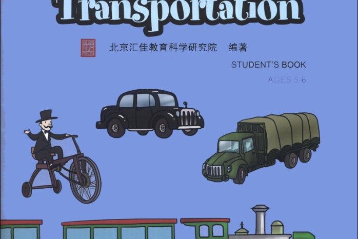 匯佳(Ages 5-6):Transportation