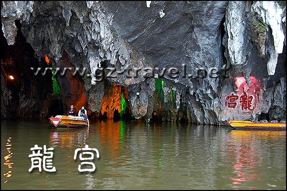 龍宮國家重點風景名勝區