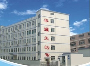 東莞市華耀無紡布製品有限公司