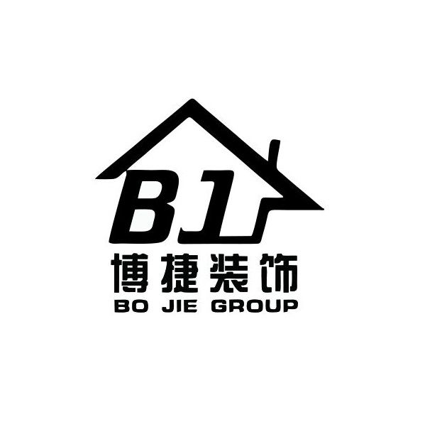 廣州市博捷裝飾設計工程有限公司