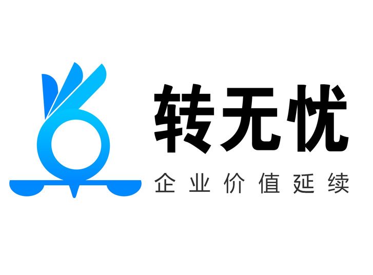 轉無憂（武漢）企業運營管理有限公司