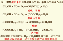 加氫甲醯基化