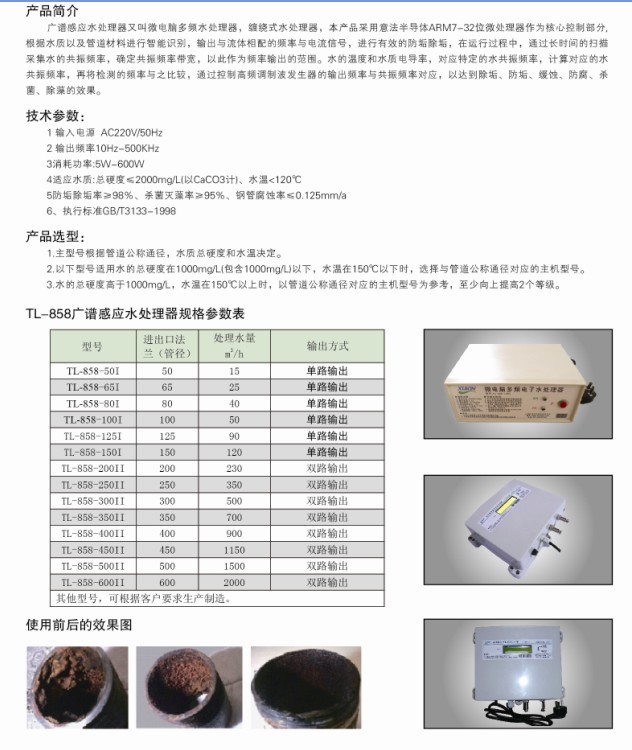 上海徐淨環保設備有限公司