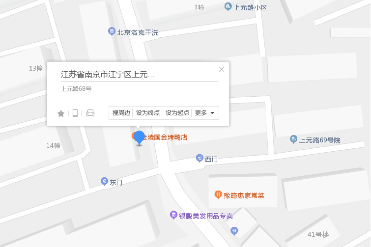 上元路68號