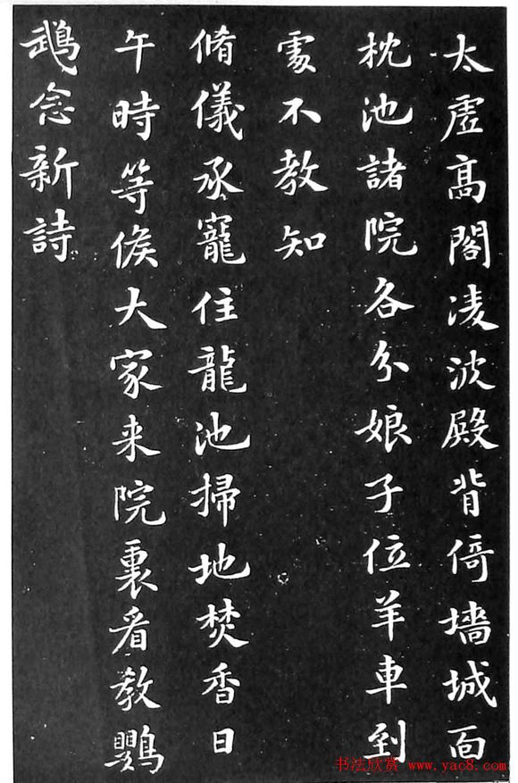 宮詞(花蕊夫人詩作)