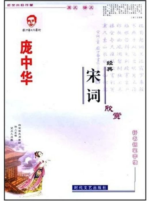 龐中華硬幣書法字帖。五