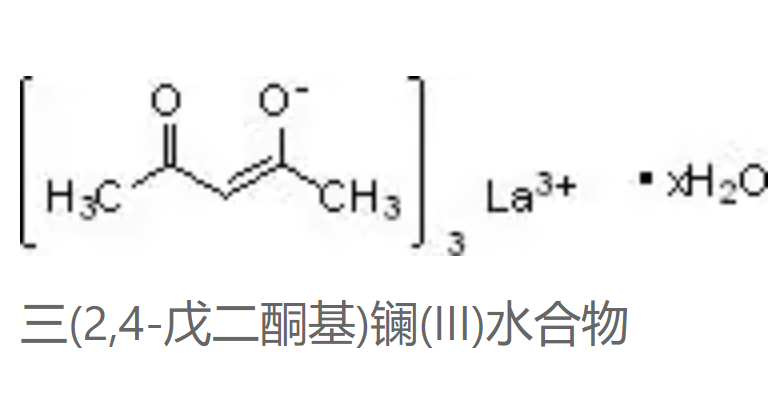 三（24戊二酮基）鑭(III)水合物