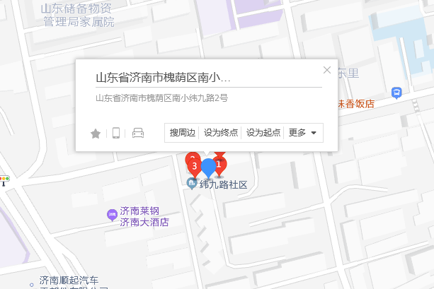 南小緯九路2號