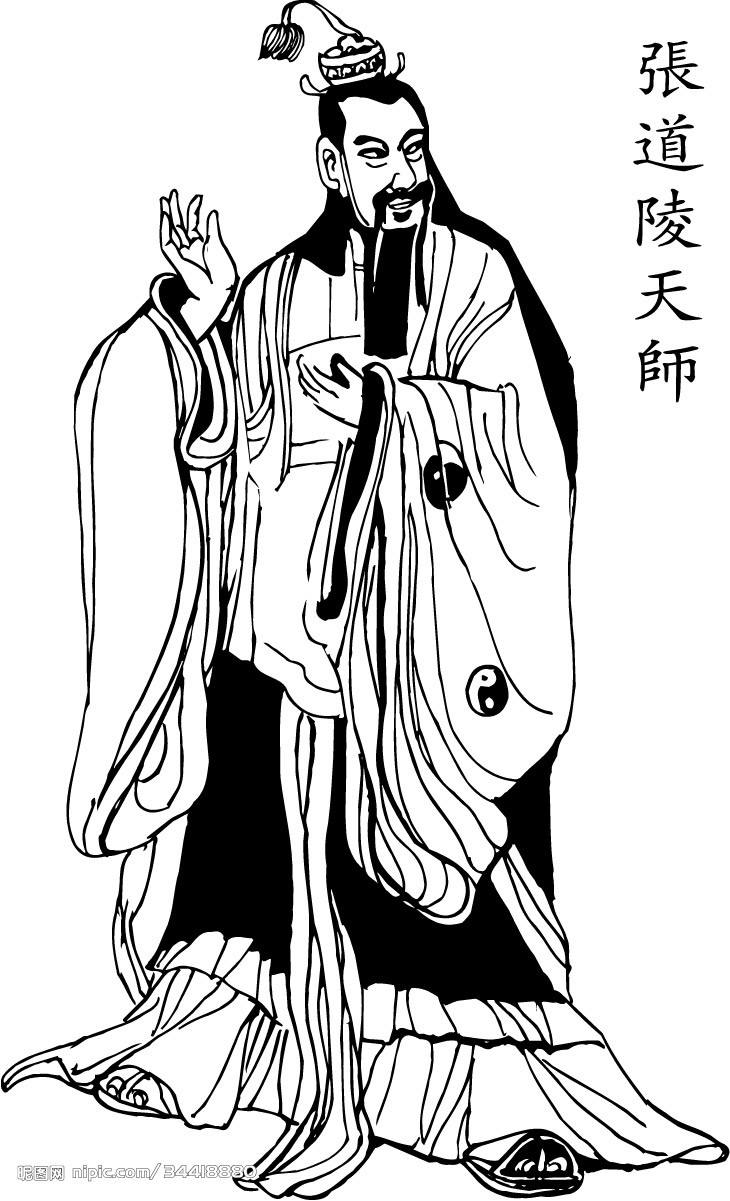 天師(對有道者的尊稱)