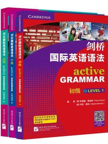 劍橋國際英語語法·高級，Level3