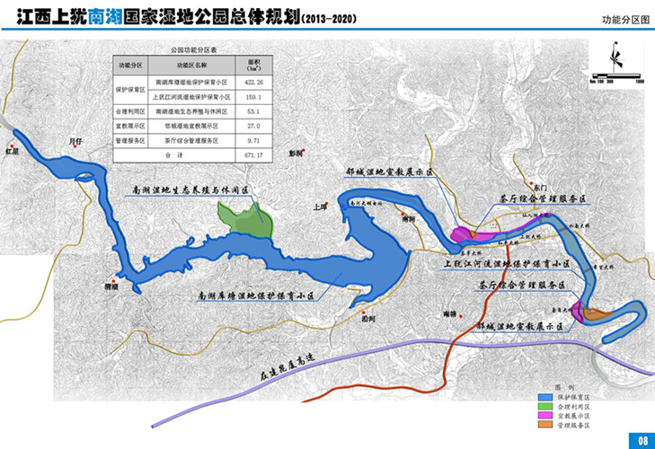 江西上猶南湖國家濕地公園