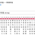 上海公交外羅線