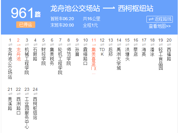 廈門公交961路