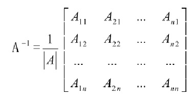 矩陣求逆