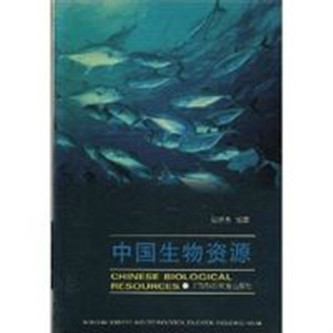 中國生物資源