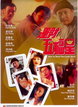 曾志偉(Eric Tsang)