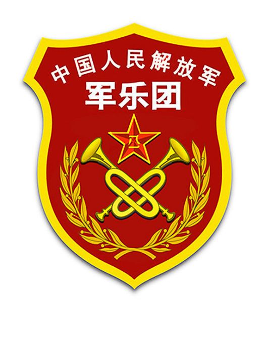 中國人民解放軍聯合軍樂團