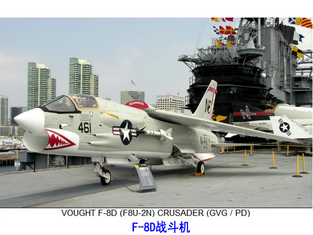 F-8戰鬥機(F8)