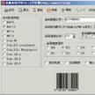 易新條碼列印V2.1