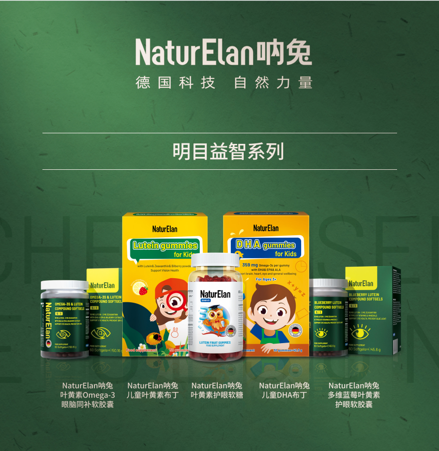 NaturElan