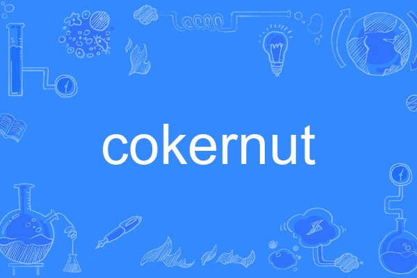 cokernut