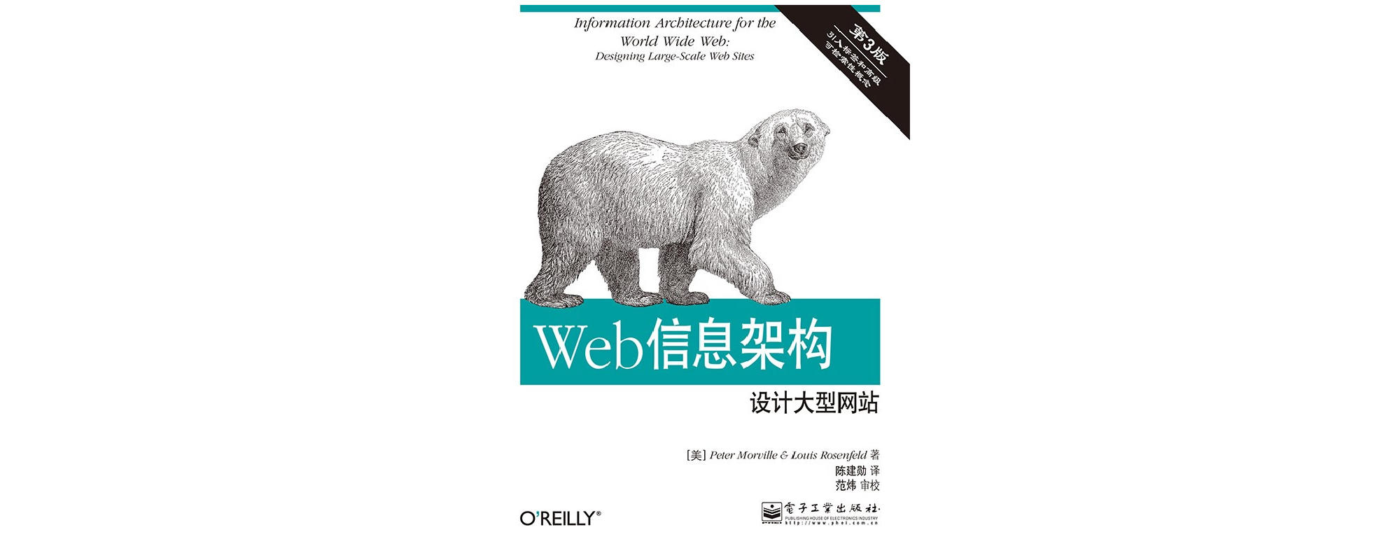 Web信息架構