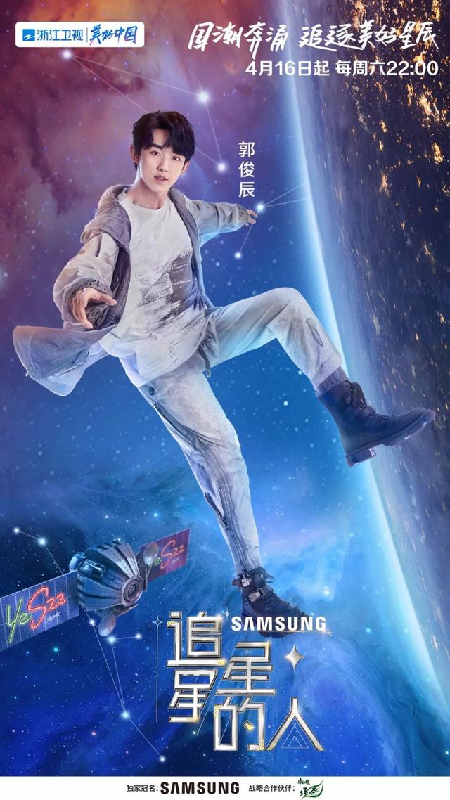 追星星的人第二季