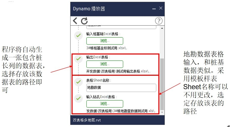 基於Dynamo的樁長測定及配樁施工工法