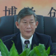 曹石珠(湖南省語言學會副理事長)