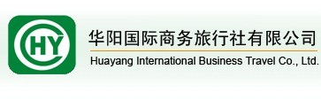 華陽國際商務旅行社有限公司網站LOGO