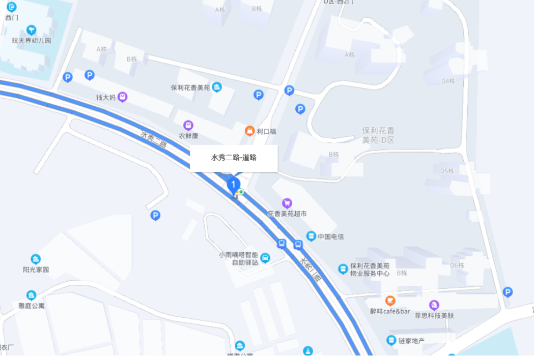 水秀二路