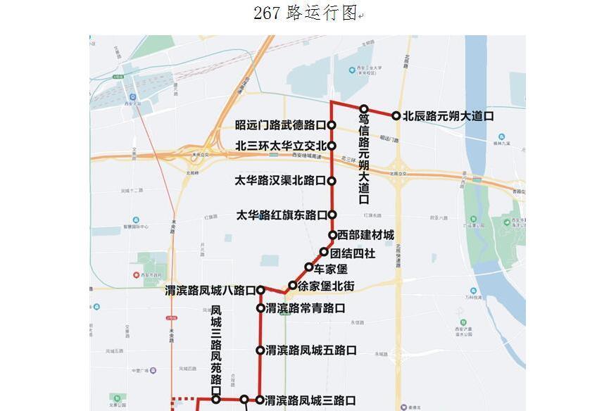 西安公交267路