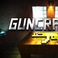 Guncrafter方塊槍手