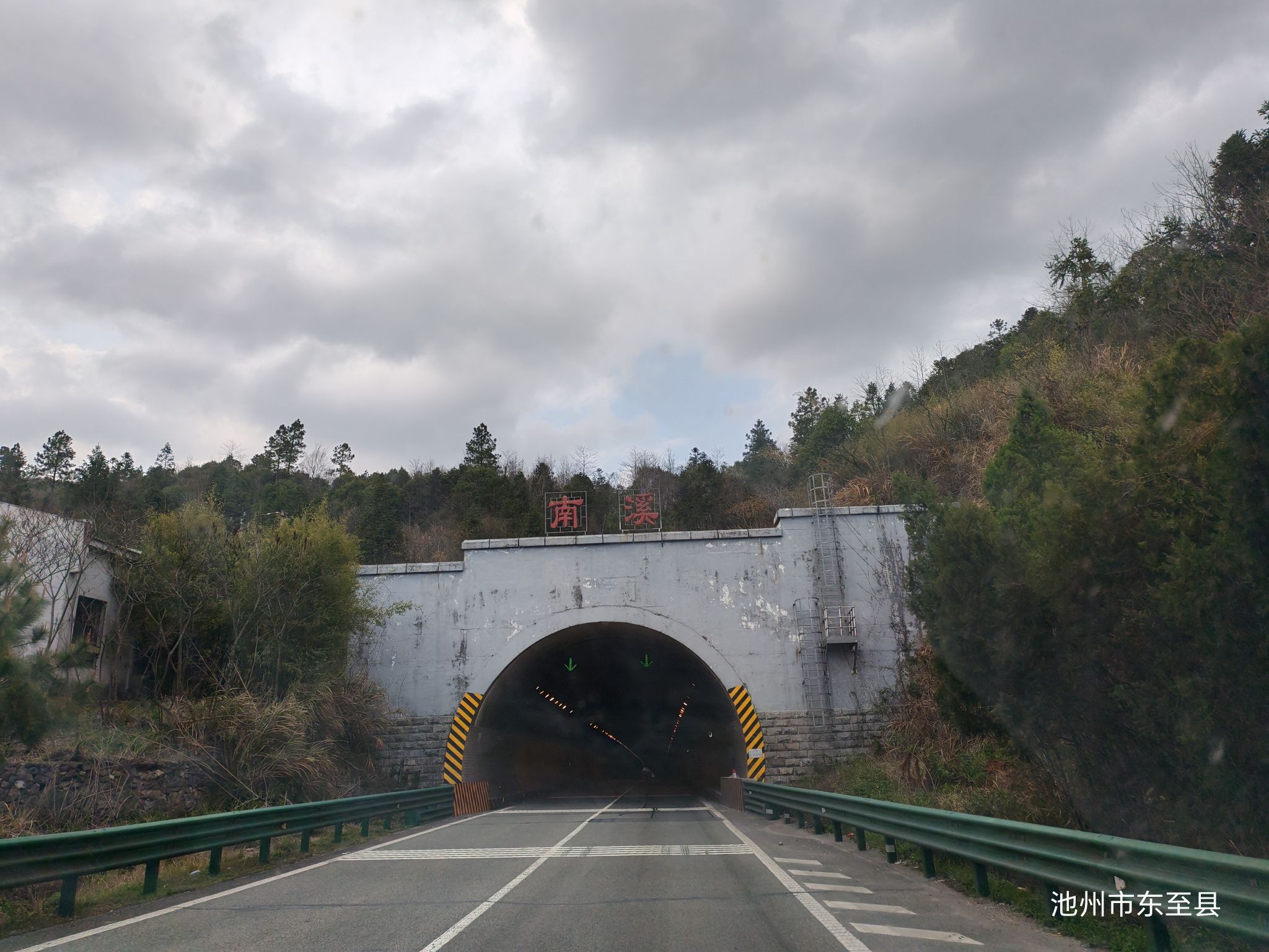 安慶—景德鎮高速公路