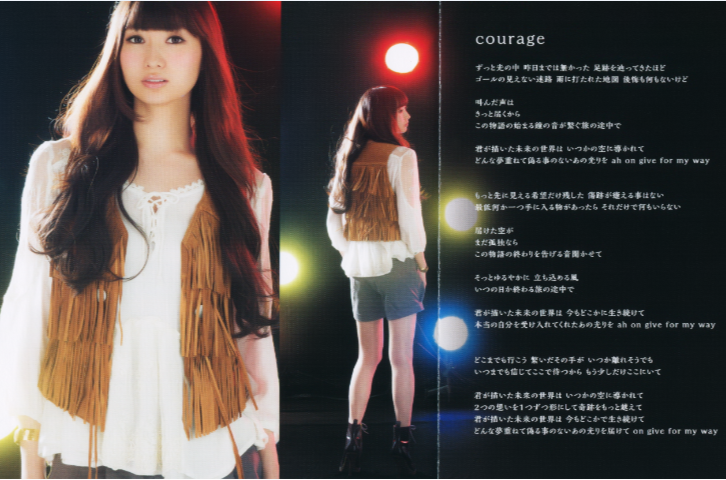 courage(戶松遙演唱歌曲)