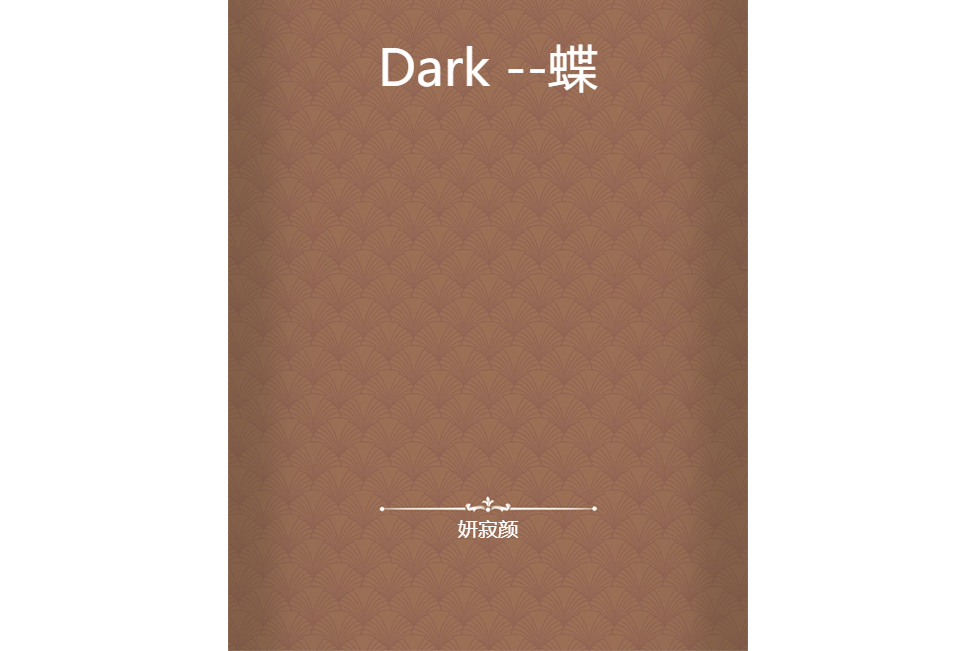 Dark --蝶